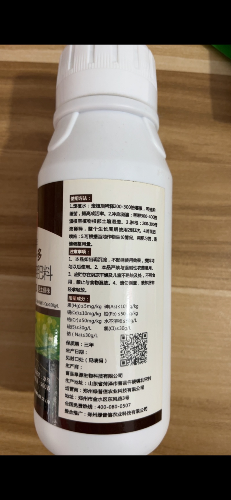 施力龙快速生根液多肉植物移栽水培专用强力发根水溶肥肥料