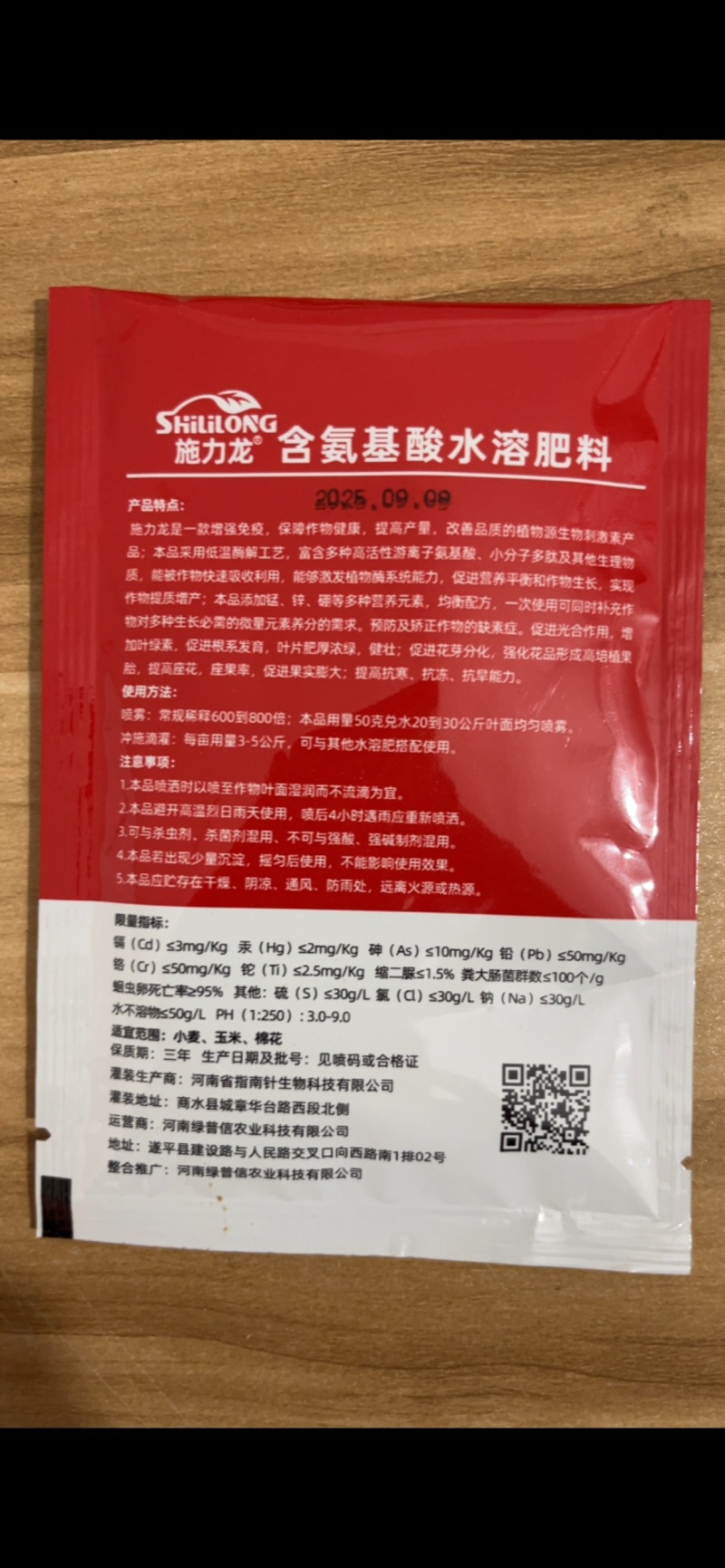 油菜套餐油菜三遍药油菜组合套专用叶面肥粒粒饱生根壮苗抗病