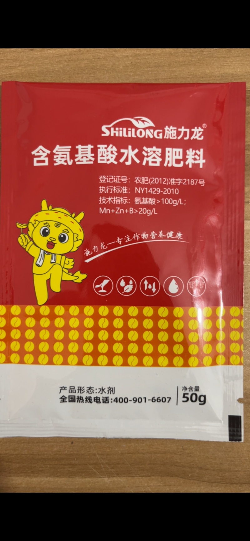 油菜套餐油菜三遍药油菜组合套专用叶面肥粒粒饱生根壮苗抗病