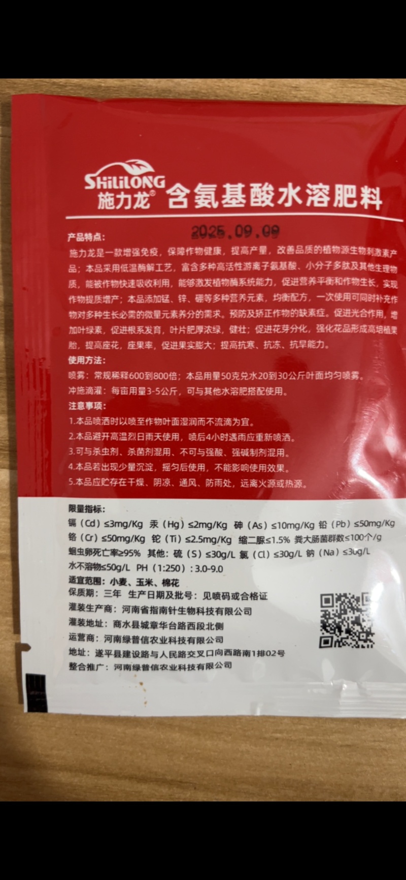 花生高产套餐花生三遍肥增产膨果控旺抗病无水豆果白果重下针