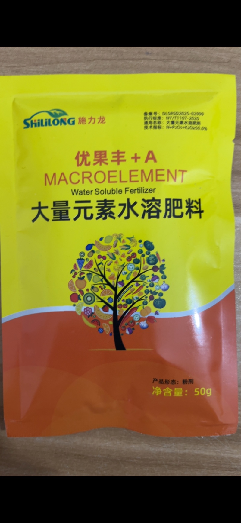 施力龙高钾大量元素水溶肥上色靓果膨果美果增甜氮磷钾防裂冲