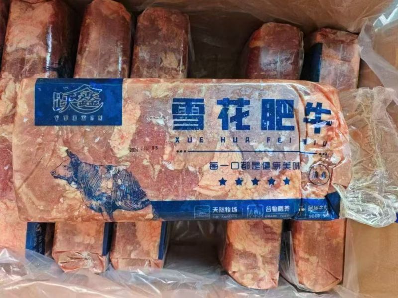 悦鑫雪花肥牛