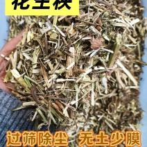 花生秧2025年新加工过筛除尘无土少膜