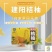 建阳特产，源头厂家直销，价格优惠，8以上精品果，水分充足