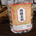 散装酒浓香型纯粮食酒52度2500ml泡酒专用口粮酒