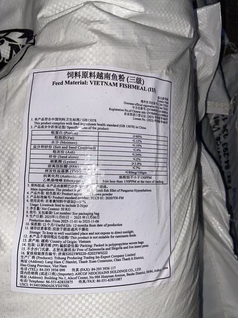 越南巴沙鱼粉60蛋白适水产鸡猪牛饲料脱脂国产鱼粉