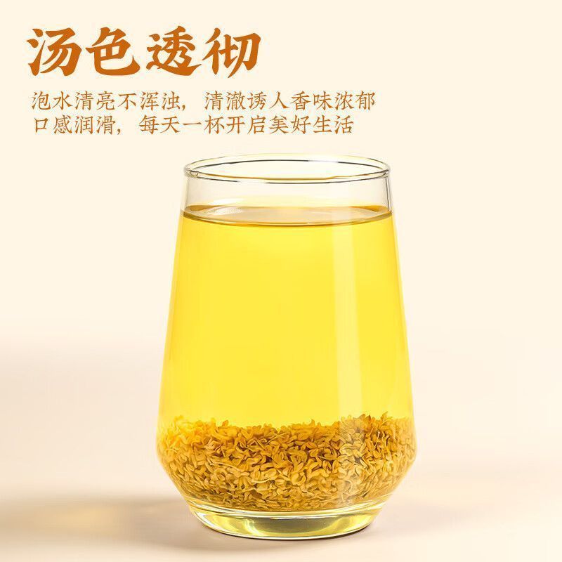 桂花干桂花桂花茶无硫质量保证批发零售各种花茶