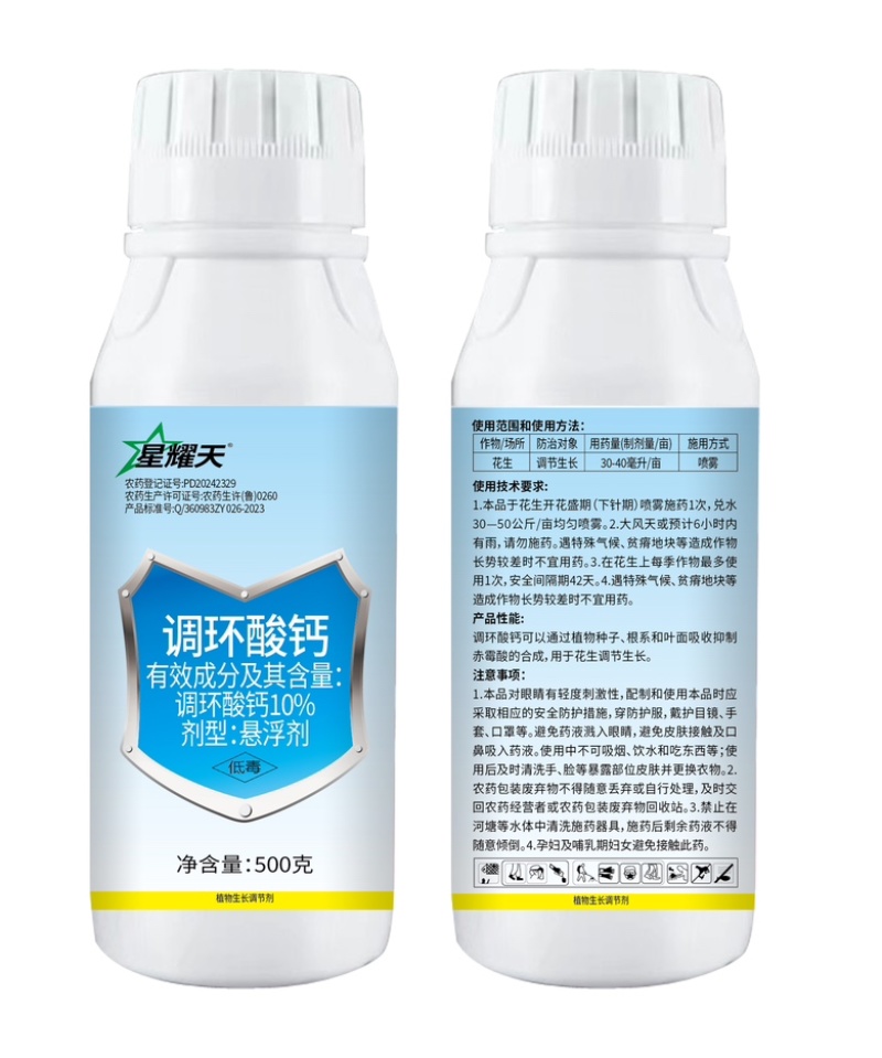 10%调环酸钙生长调理剂控旺调节