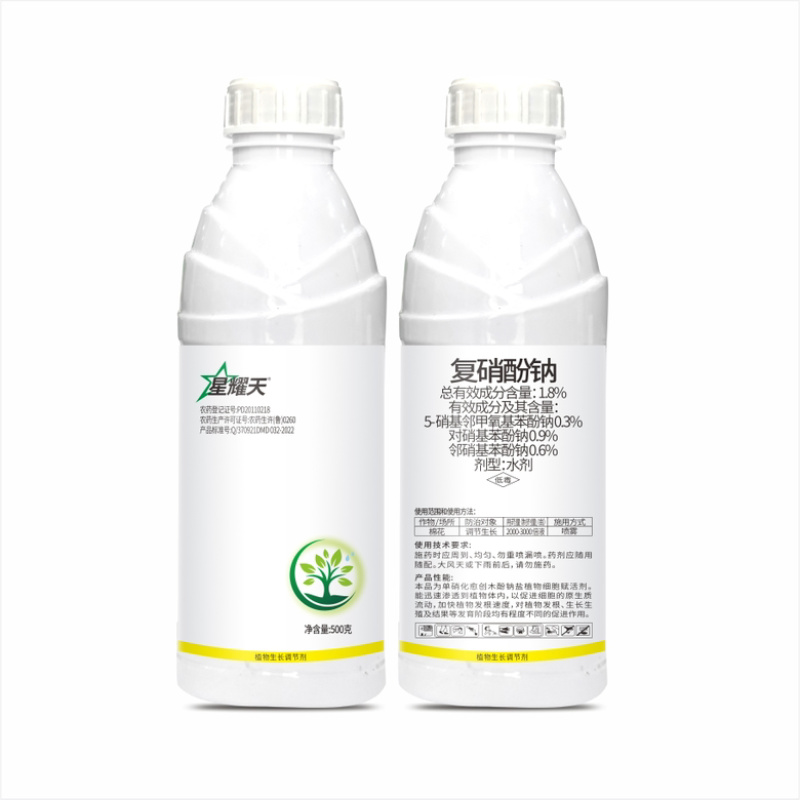 1.8%复硝酚钠生长调节剂调节作物生长增产