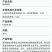 1.8%复硝酚钠生长调节剂调节作物生长增产