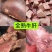 精品熟牛肝