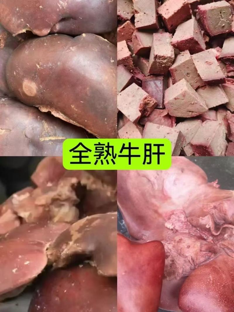 精品熟牛肝