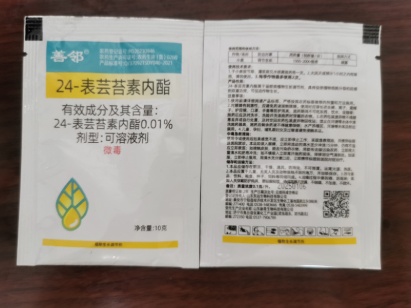 24表芸苔素内脂促花保果不伤作物