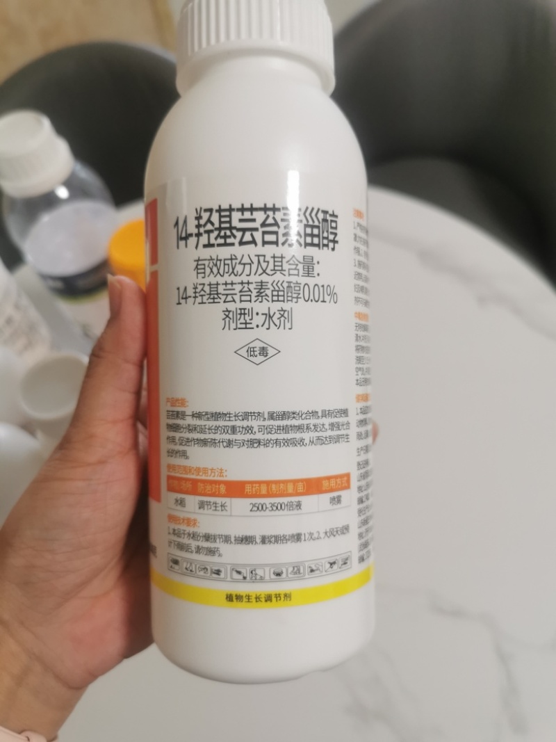 14羟基芸苔素增产生根促苗调节平衡