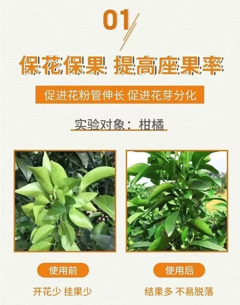 14羟基芸苔素增产生根促苗调节平衡