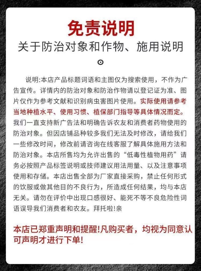 14羟基芸苔素增产生根促苗调节平衡