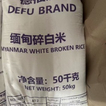 俊佳缅甸碎米厂家直销质量稳定长期有货