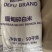 俊佳缅甸碎米厂家直销质量稳定长期有货