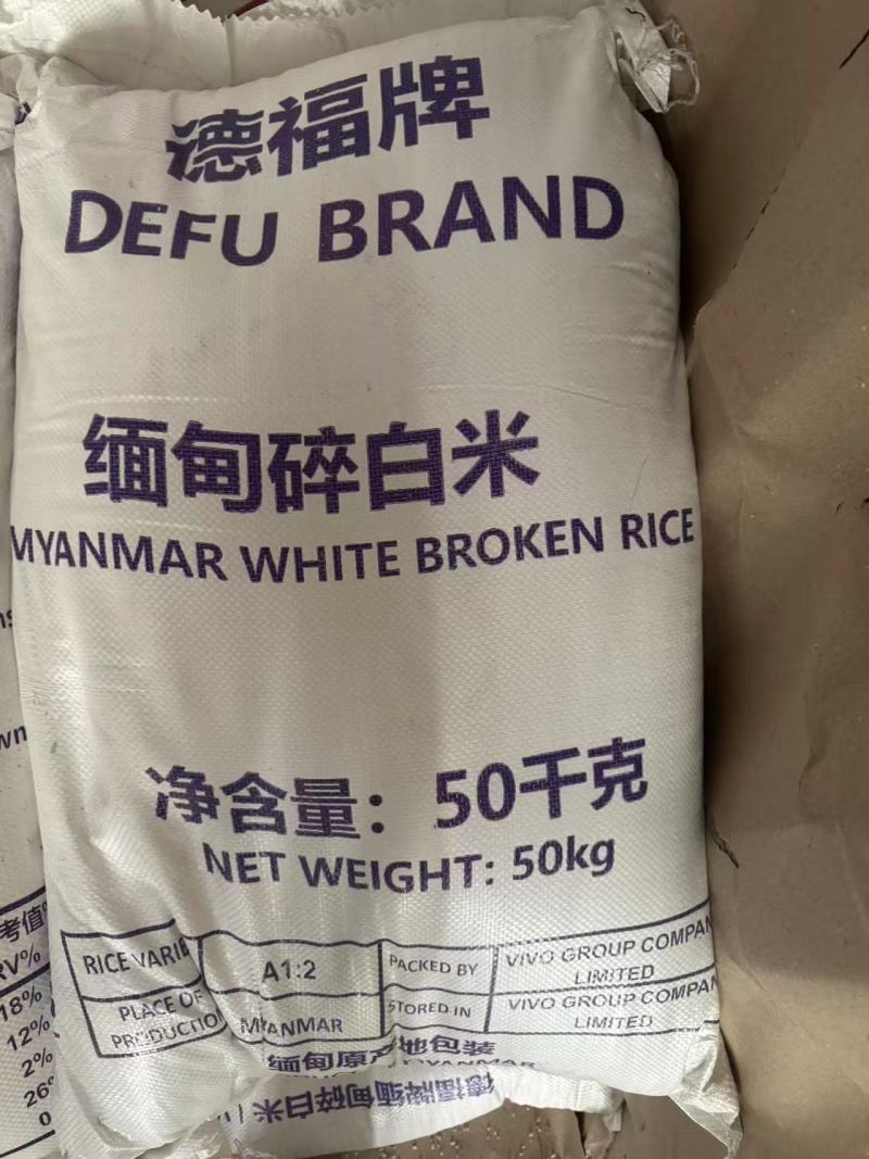 俊佳缅甸碎米厂家直销质量稳定长期有货