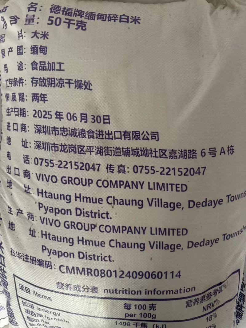 俊佳缅甸碎米厂家直销质量稳定长期有货