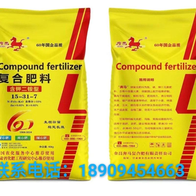 二铵磷肥限量