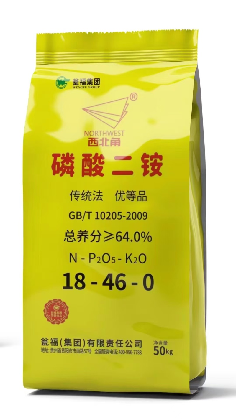 二铵磷肥限量