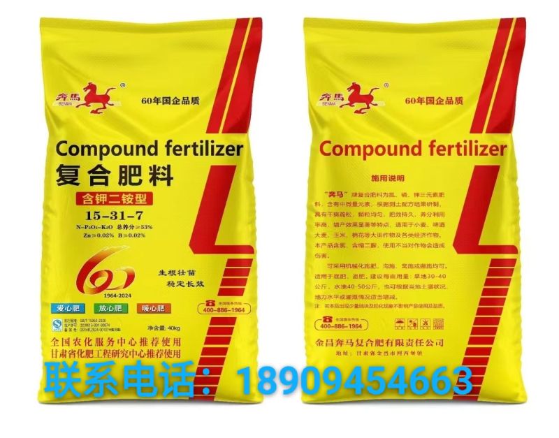 二铵磷肥限量