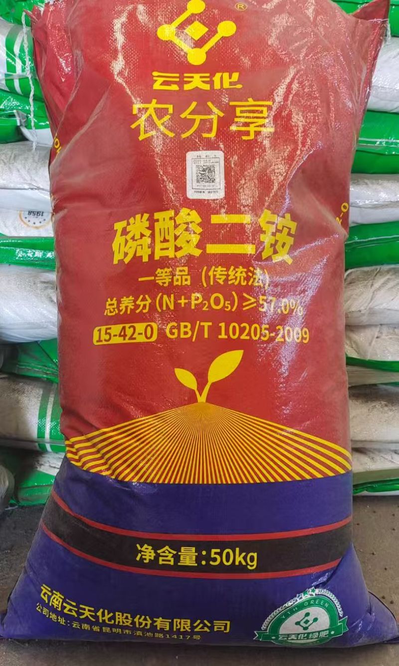 二铵磷肥限量