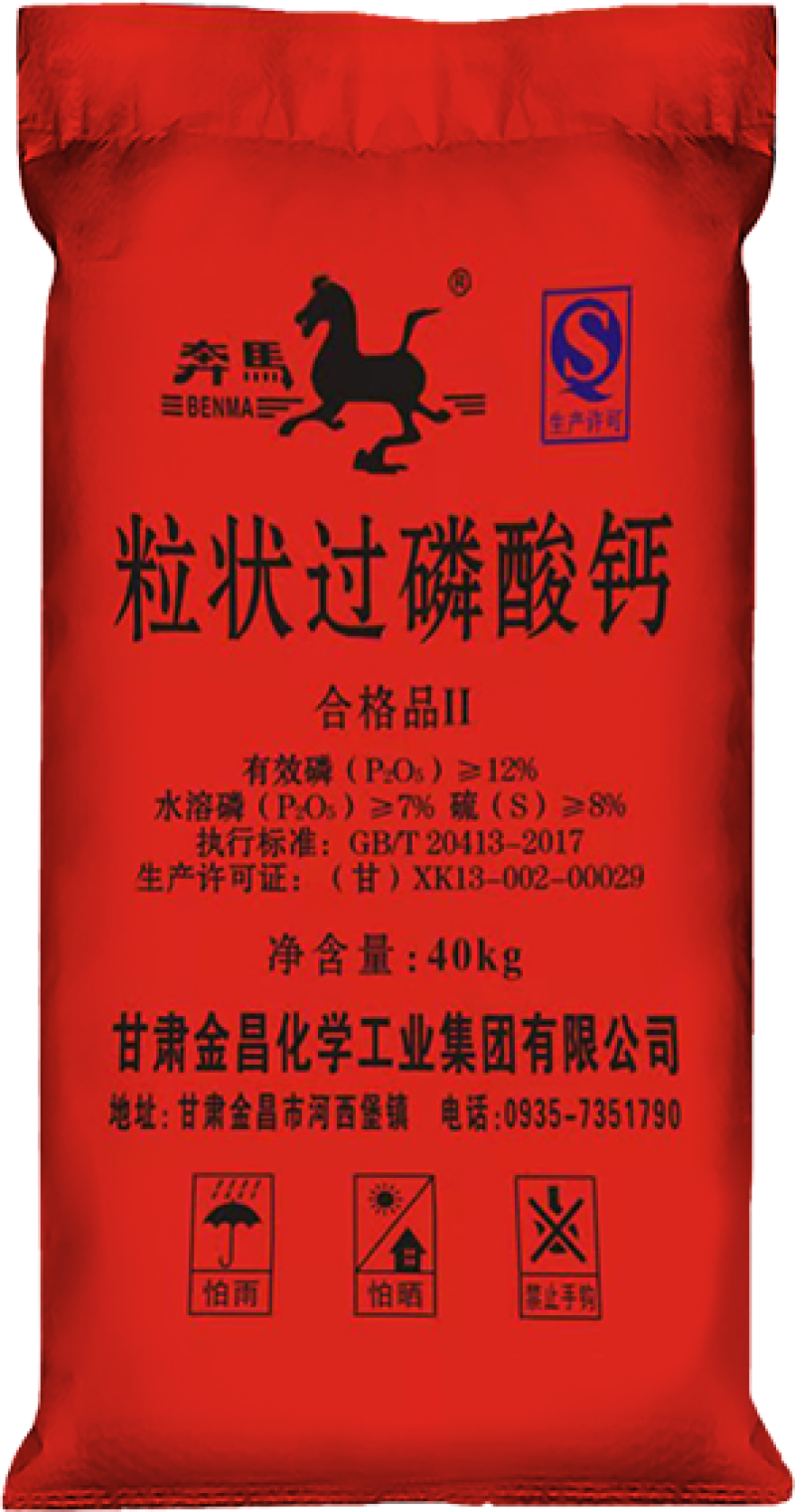 二铵磷肥限量