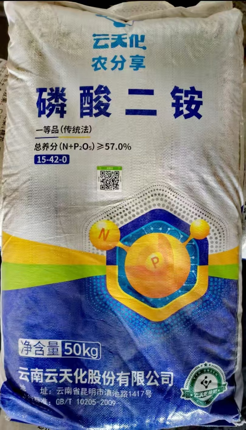 二铵磷肥限量