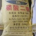 二铵磷肥限量