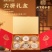 北京同仁堂～福禄吉祥6宝滋补礼盒装