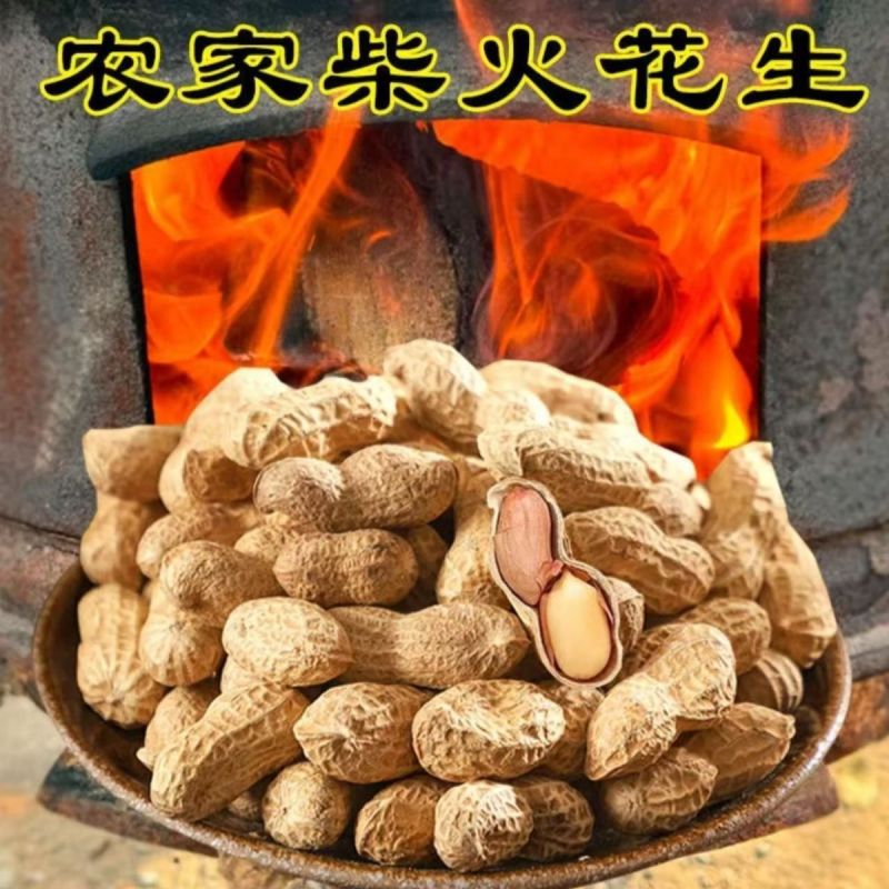 铁锅炒花生熟花生柴火炒花生炒小珍珠花生电商货一件代发