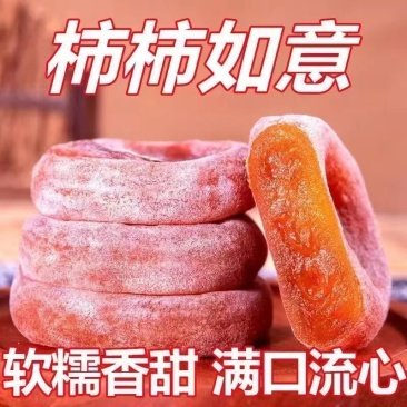 广西柿饼/电商代发24小时揽收