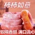 广西柿饼/电商代发24小时揽收