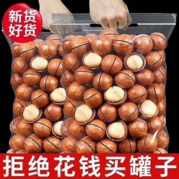 夏威夷果电商货一件代发