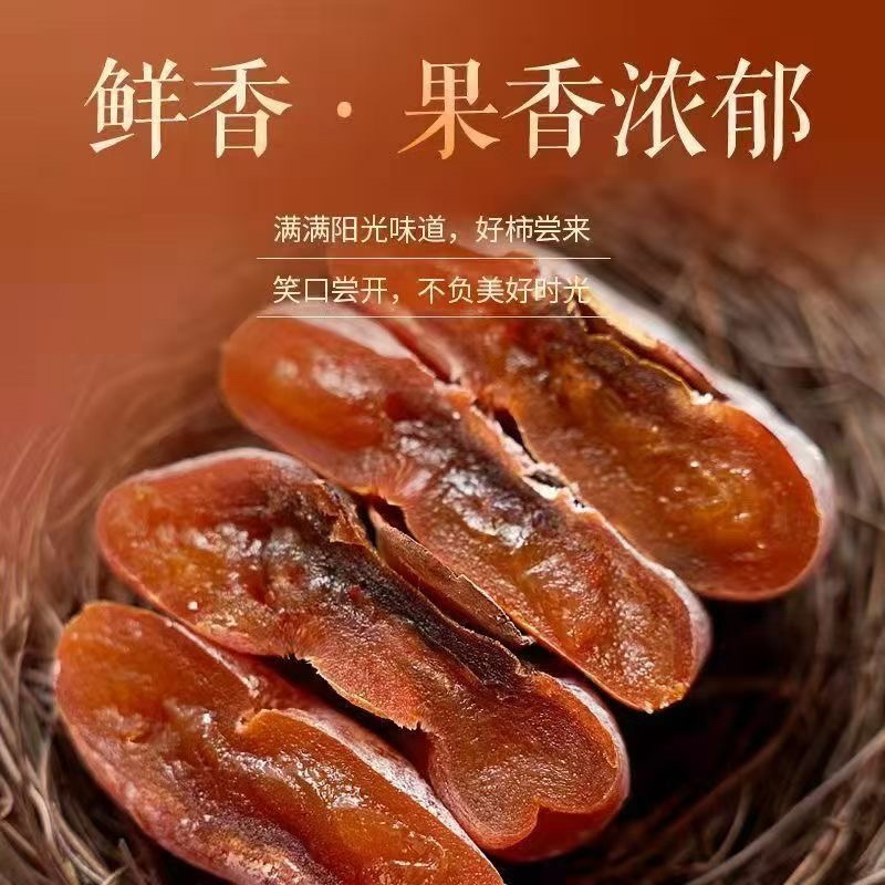 广西柿饼/电商代发24小时揽收