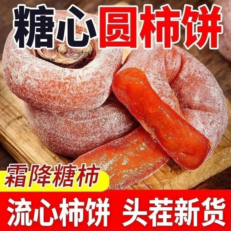 广西柿饼/电商代发24小时揽收