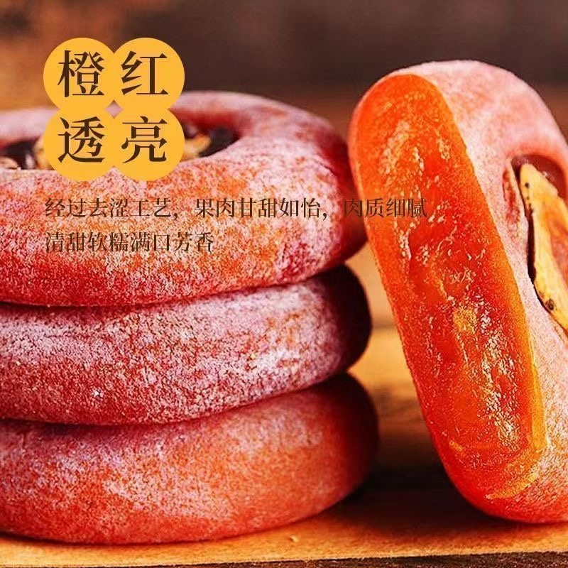 广西柿饼/电商代发24小时揽收