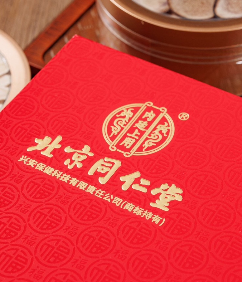 北京同仁堂～福禄吉祥4宝滋补礼盒