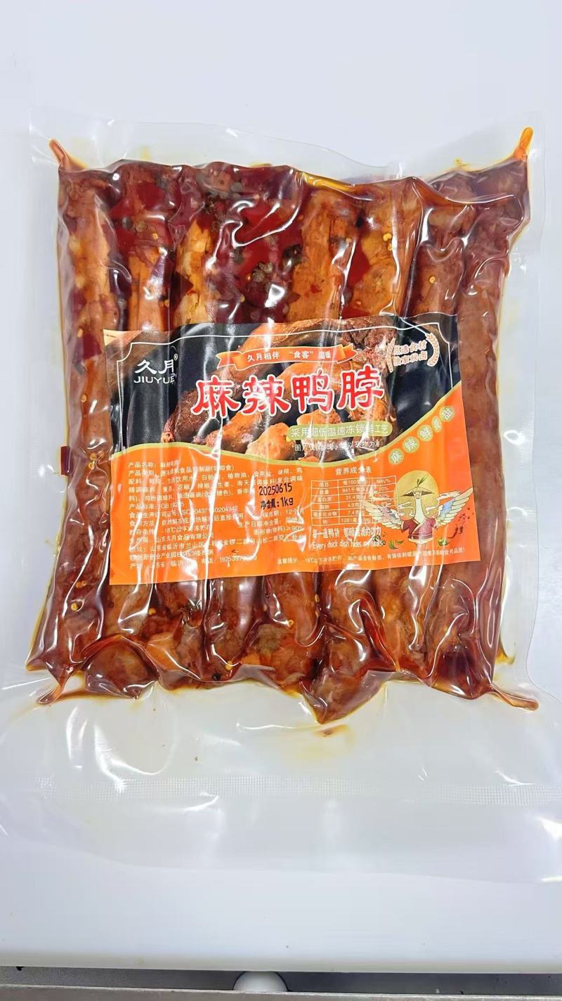 麻辣鸭脖