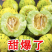 花甜花美花皮杂交品种长势强健果面光滑含糖18度