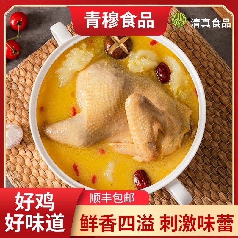 圈养农家大公鸡现宰生鲜整只山东笨鸡土鸡