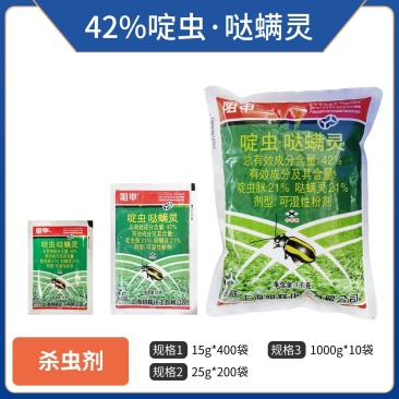 42%啶虫哒螨灵，上海悦联，阻甲，可湿性粉剂，正品保障
