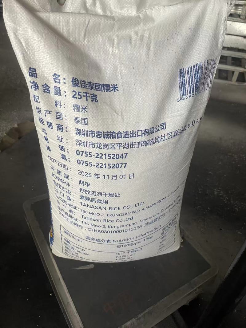 俊佳泰国糯米普包厂家直销质量过硬，价格实惠