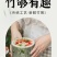 竹筒杯定制可用于奶茶冷饮蒸饭新鲜品质优可对接市场
