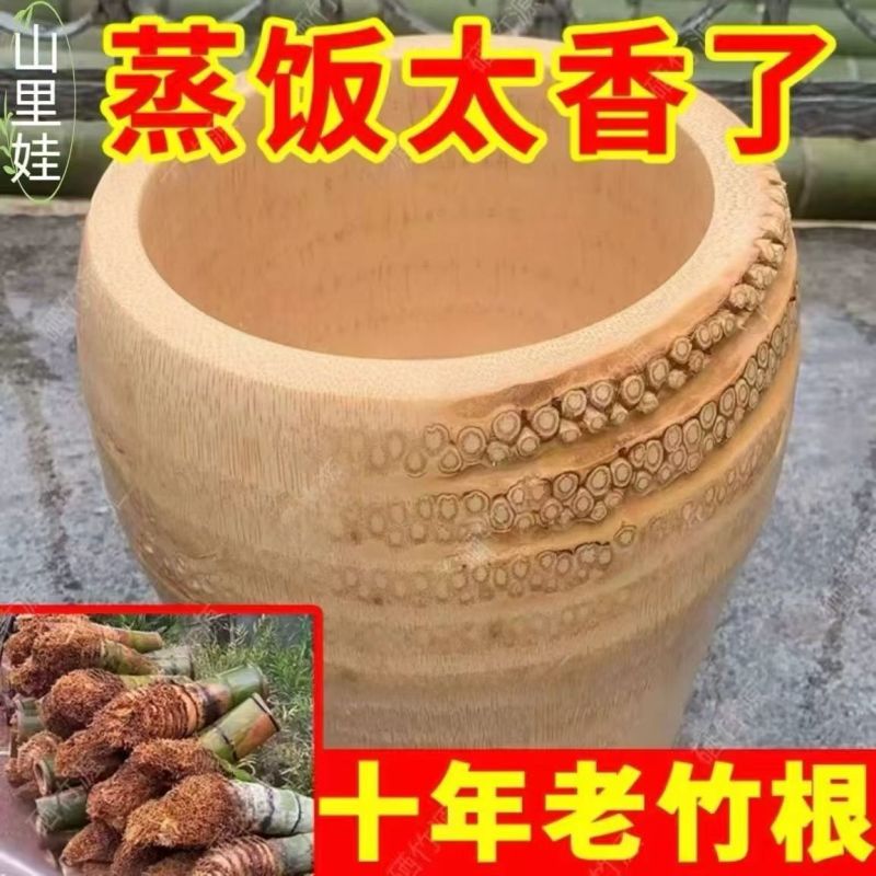 老竹根蒸饭桶容量大品质优可对接市场商超可视频看货热卖中