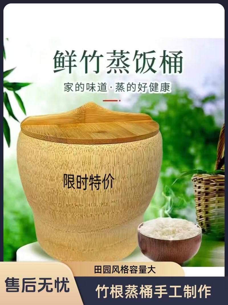 老竹根蒸饭桶容量大品质优可对接市场商超可视频看货热卖中