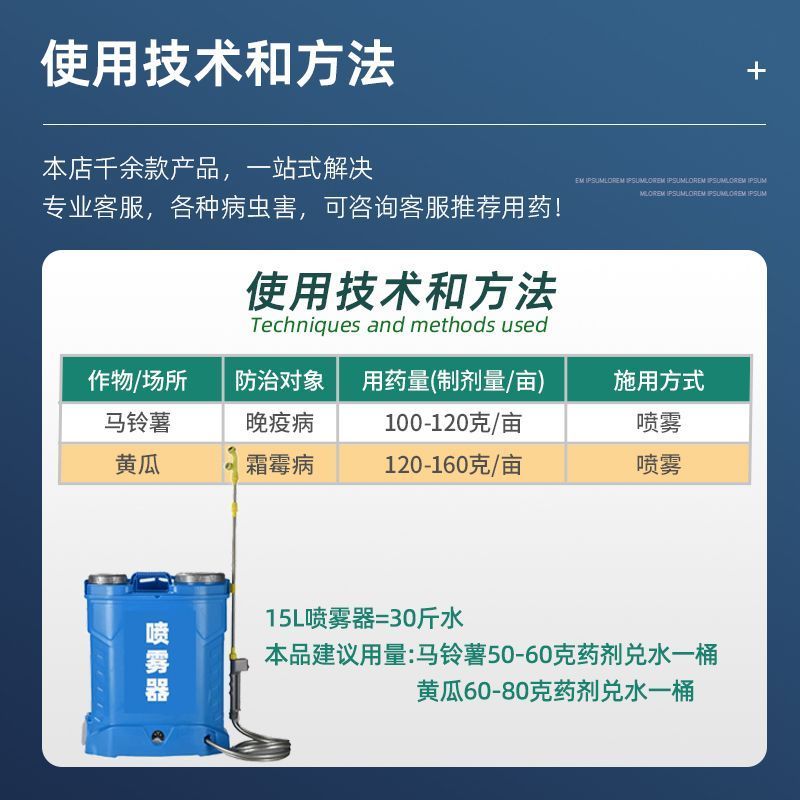 禾益丰挺壮40%王铜霜脲氰马铃薯黄瓜晚疫病霜霉病专用药杀