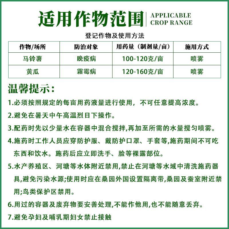 禾益丰挺壮40%王铜霜脲氰马铃薯黄瓜晚疫病霜霉病专用药杀